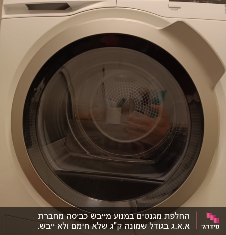 מכונת כביסה עם דלת עגולה ולוח בקרה